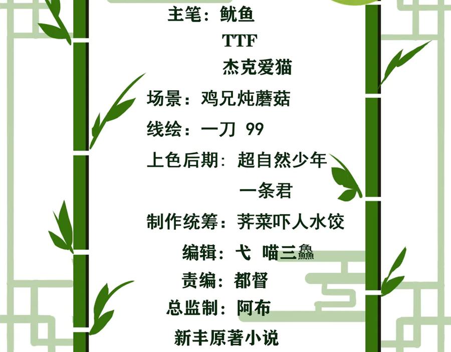 从精神病院走出的强者 307 统御随宠？卧底邪物 第4页