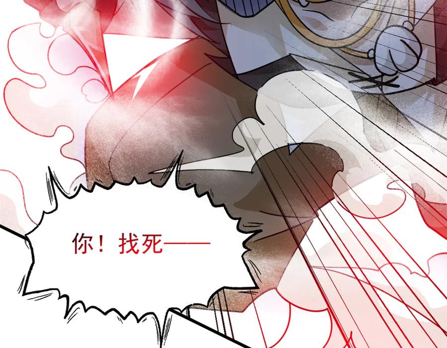 从精神病院走出的强者 307 统御随宠？卧底邪物 第26页