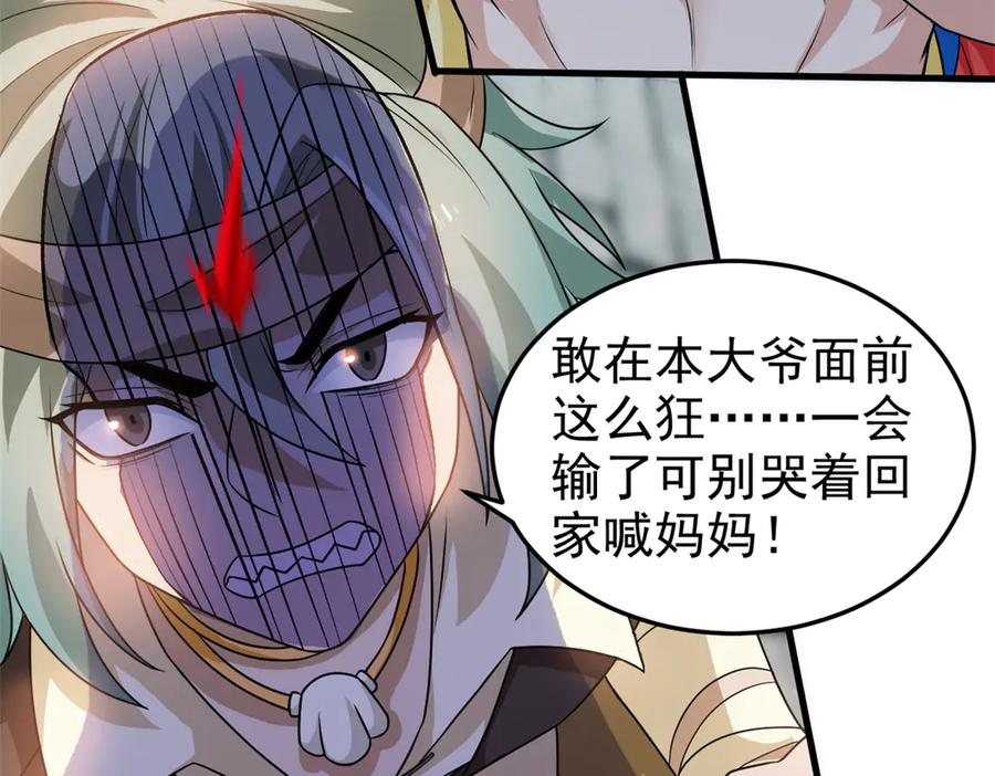 从精神病院走出的强者 307 统御随宠？卧底邪物 第18页