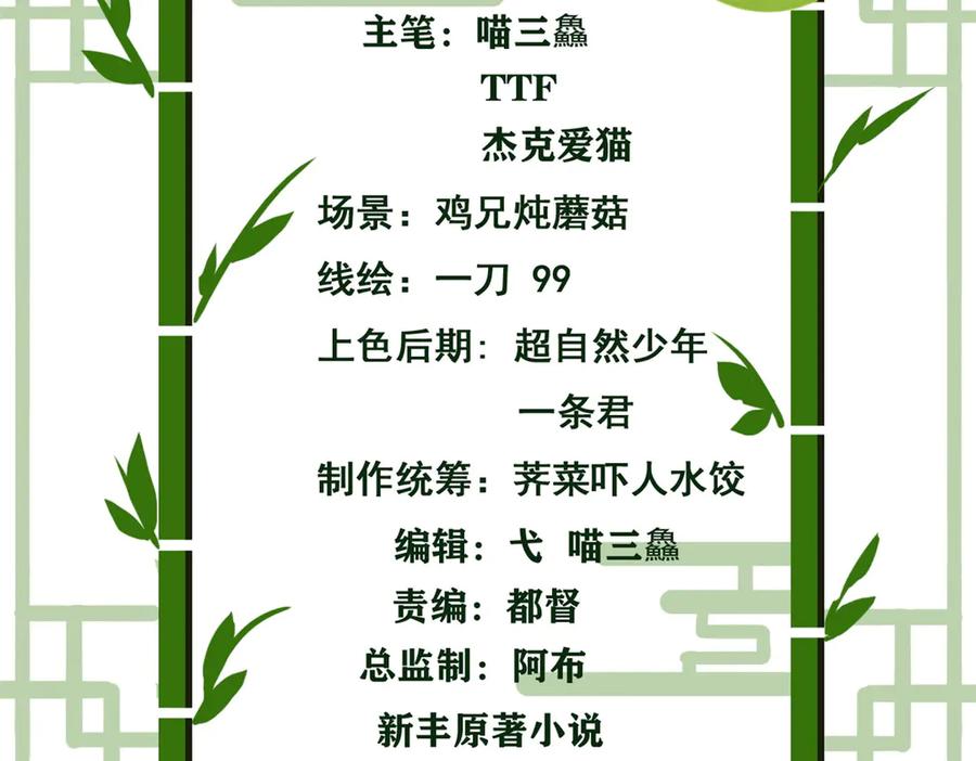从精神病院走出的强者 310 没有不乖，我会修笼！ 第4页