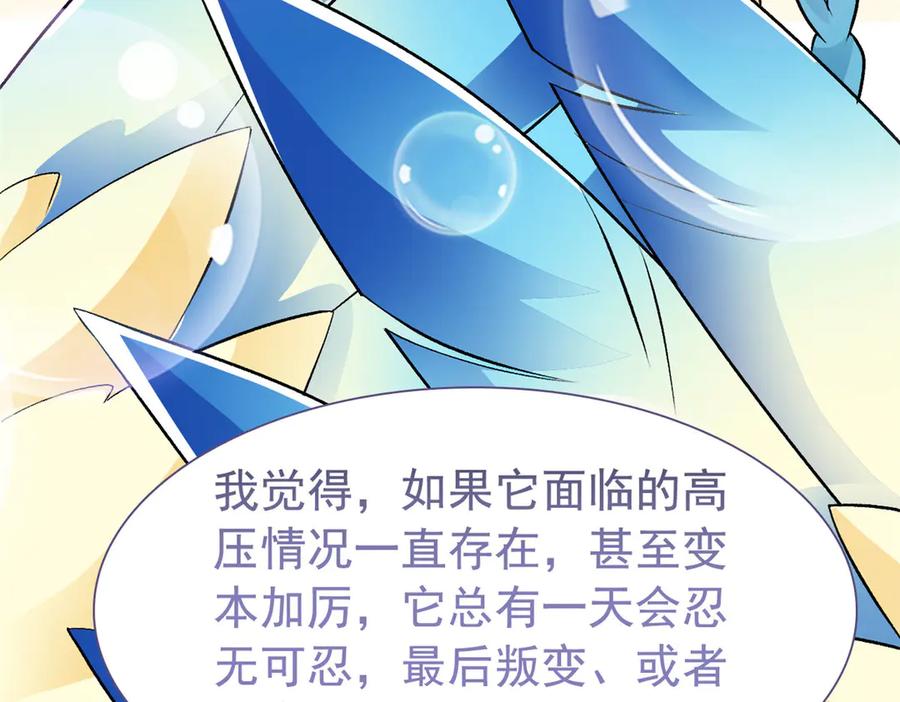 从精神病院走出的强者 312 虽未下蛋，鸡心拔凉 第39页