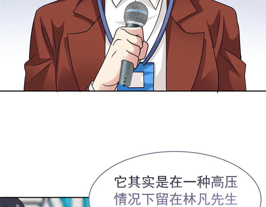 从精神病院走出的强者 312 虽未下蛋，鸡心拔凉 第30页