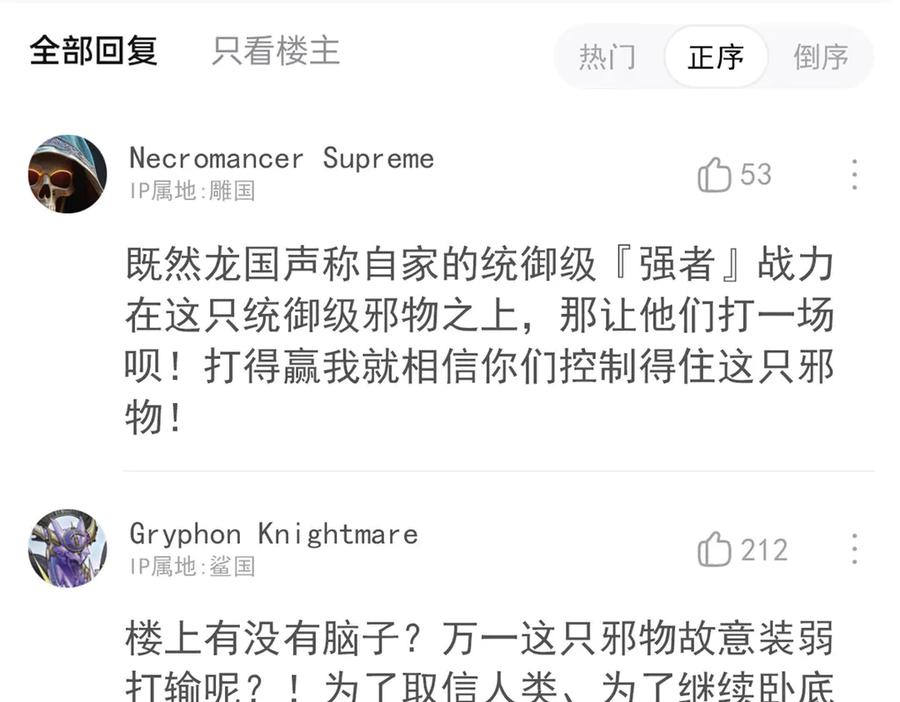从精神病院走出的强者 312 虽未下蛋，鸡心拔凉 第51页