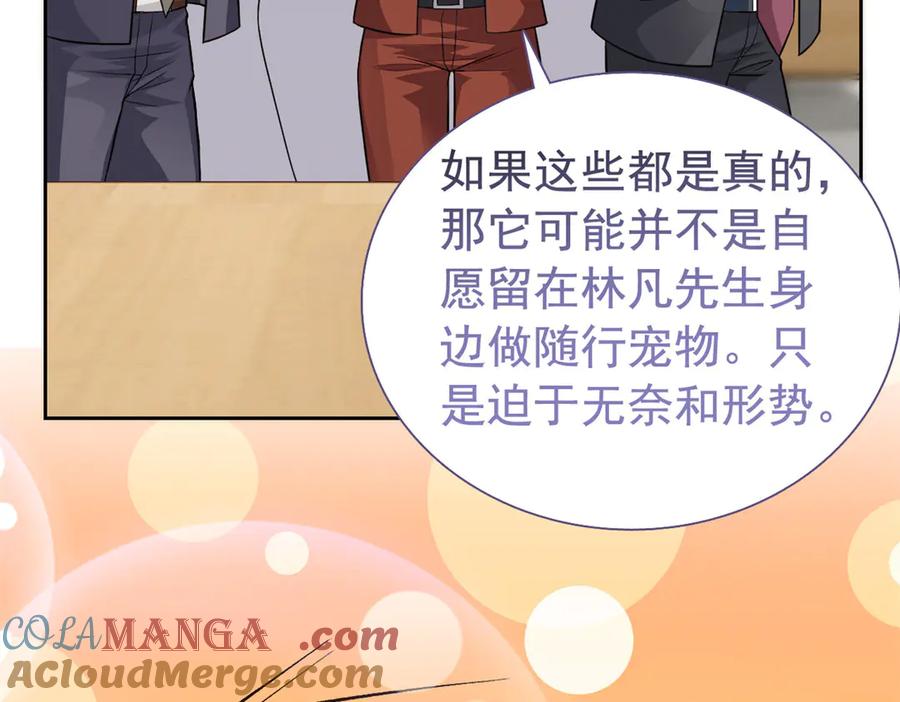 从精神病院走出的强者 312 虽未下蛋，鸡心拔凉 第37页