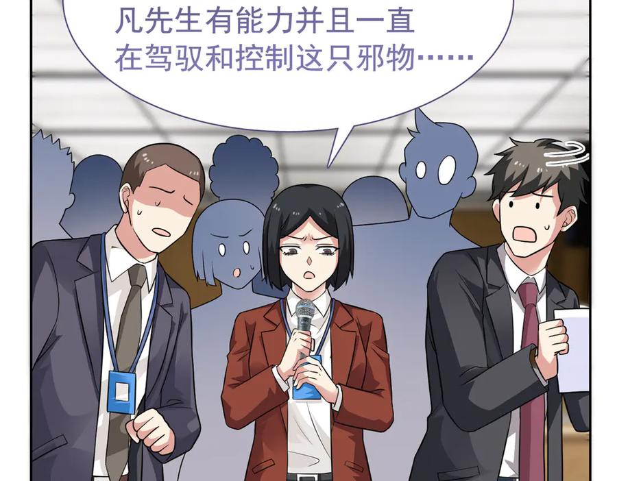 从精神病院走出的强者 312 虽未下蛋，鸡心拔凉 第36页