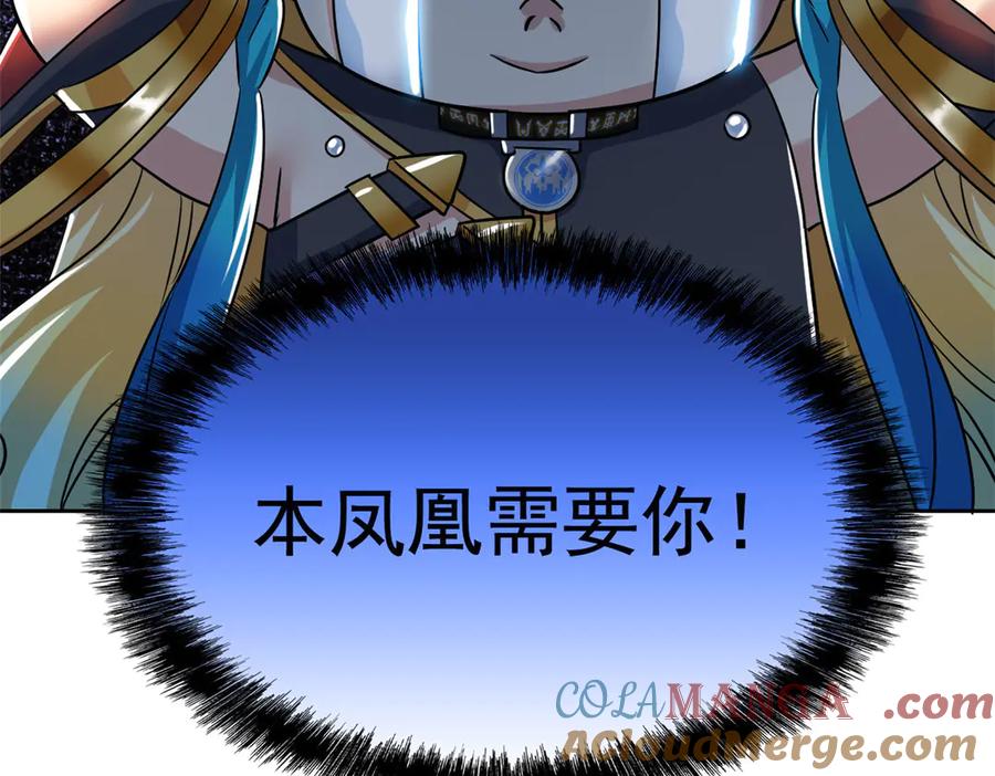从精神病院走出的强者 312 虽未下蛋，鸡心拔凉 第9页