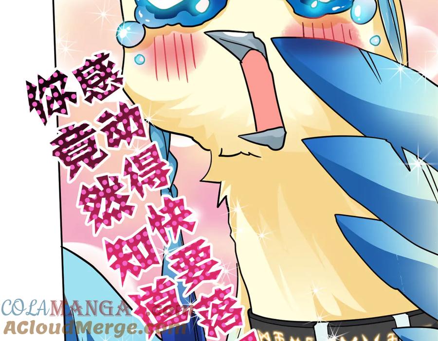 从精神病院走出的强者 312 虽未下蛋，鸡心拔凉 第33页