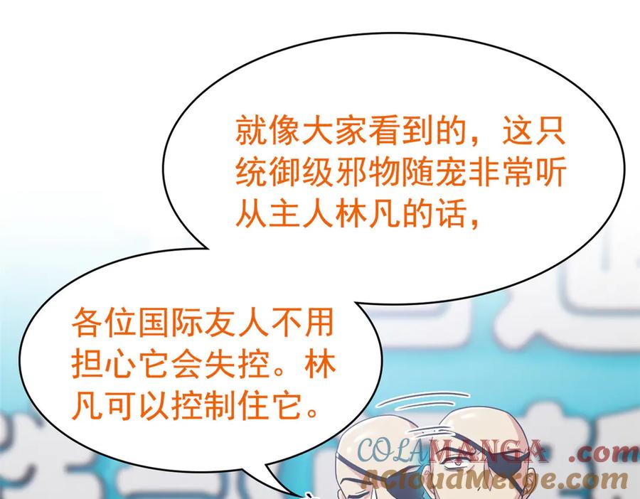 从精神病院走出的强者 312 虽未下蛋，鸡心拔凉 第17页