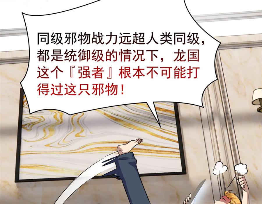 从精神病院走出的强者 312 虽未下蛋，鸡心拔凉 第44页
