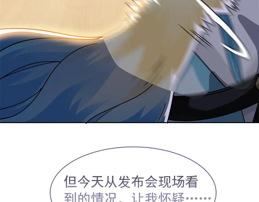 从精神病院走出的强者 312 虽未下蛋，鸡心拔凉 第28页