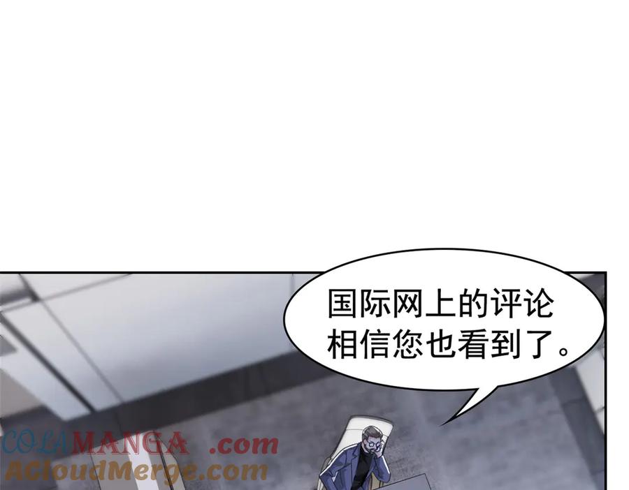 从精神病院走出的强者 312 虽未下蛋，鸡心拔凉 第57页