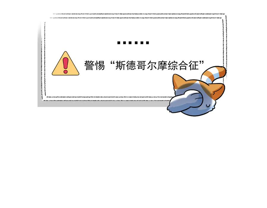 从精神病院走出的强者 312 虽未下蛋，鸡心拔凉 第15页