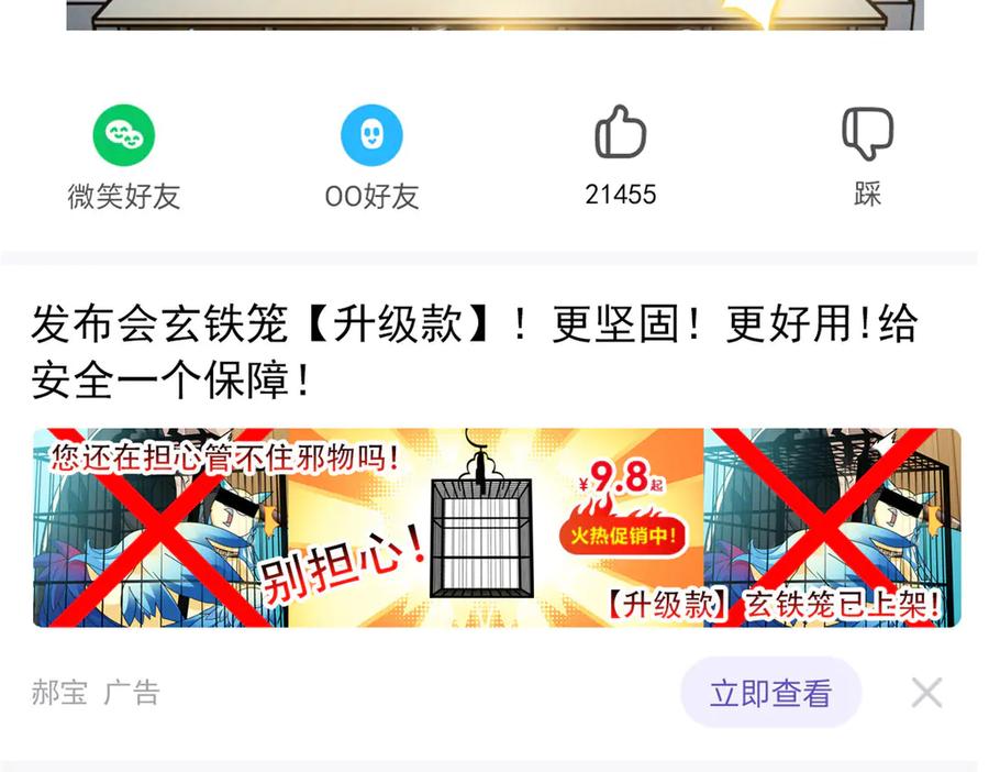 从精神病院走出的强者 312 虽未下蛋，鸡心拔凉 第50页