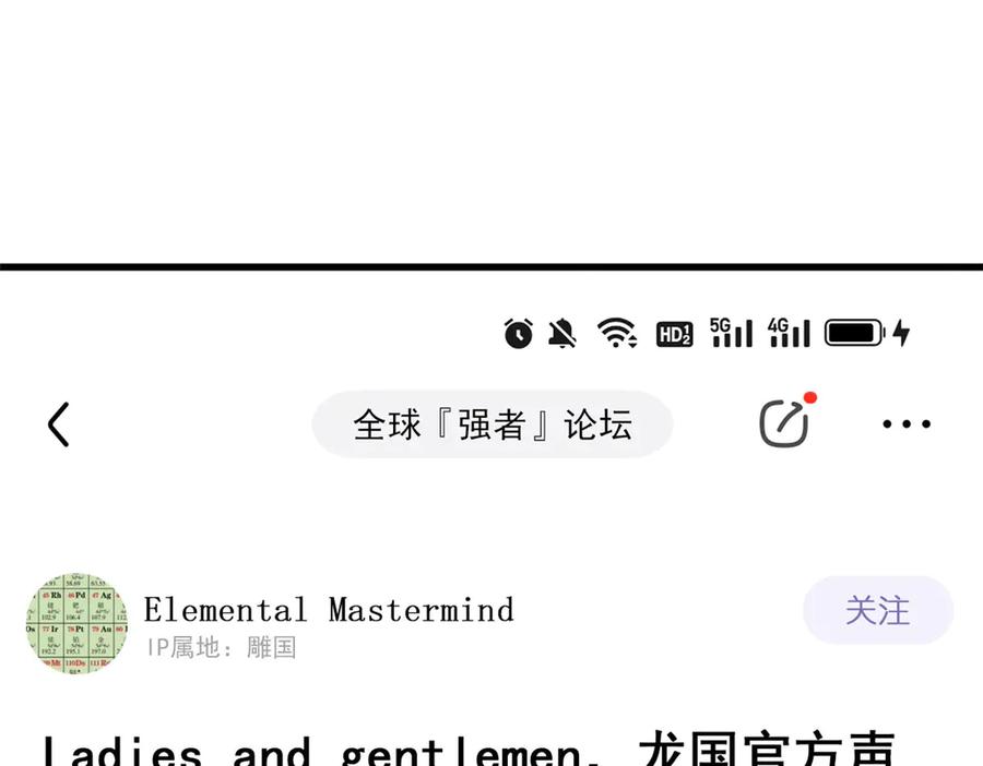从精神病院走出的强者 312 虽未下蛋，鸡心拔凉 第47页