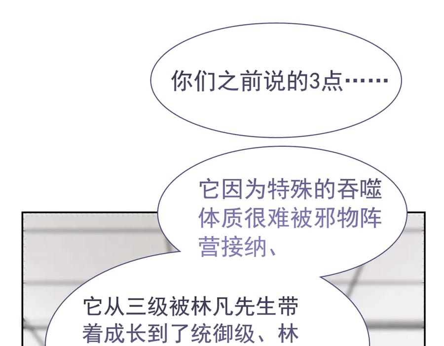 从精神病院走出的强者 312 虽未下蛋，鸡心拔凉 第35页