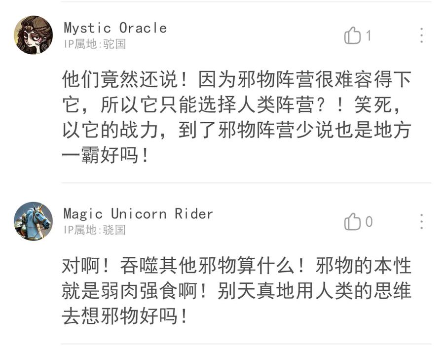 从精神病院走出的强者 312 虽未下蛋，鸡心拔凉 第54页