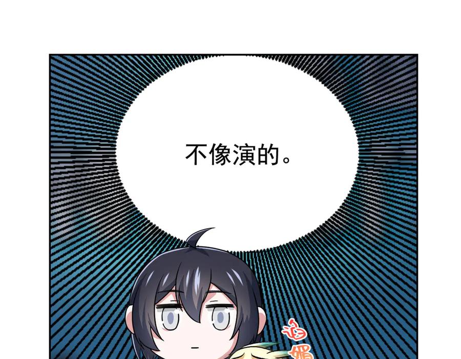 从精神病院走出的强者 312 虽未下蛋，鸡心拔凉 第23页