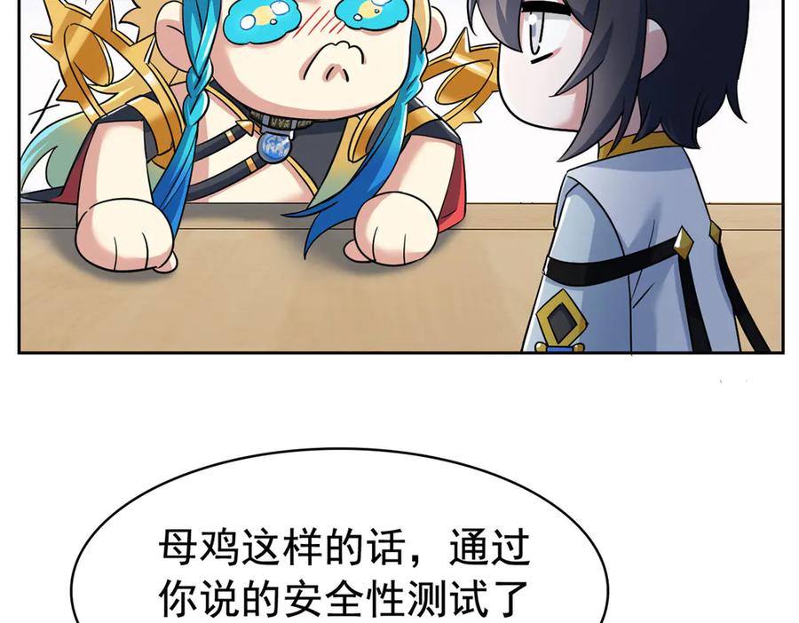 从精神病院走出的强者 312 虽未下蛋，鸡心拔凉 第11页