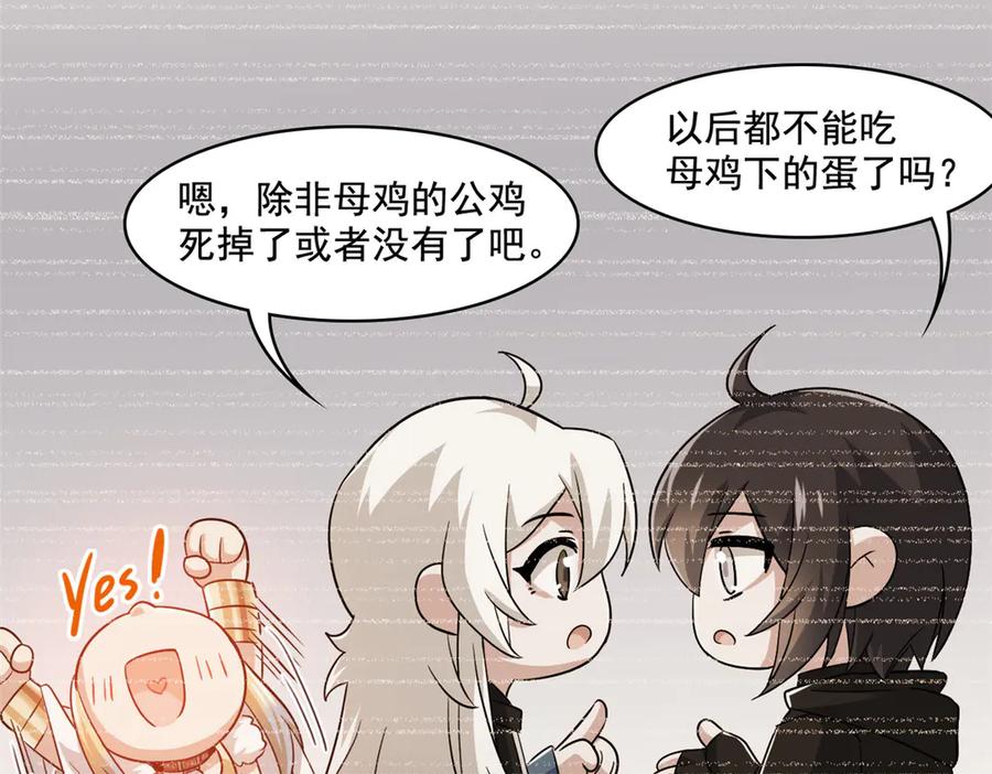 从精神病院走出的强者 312 虽未下蛋，鸡心拔凉 第7页