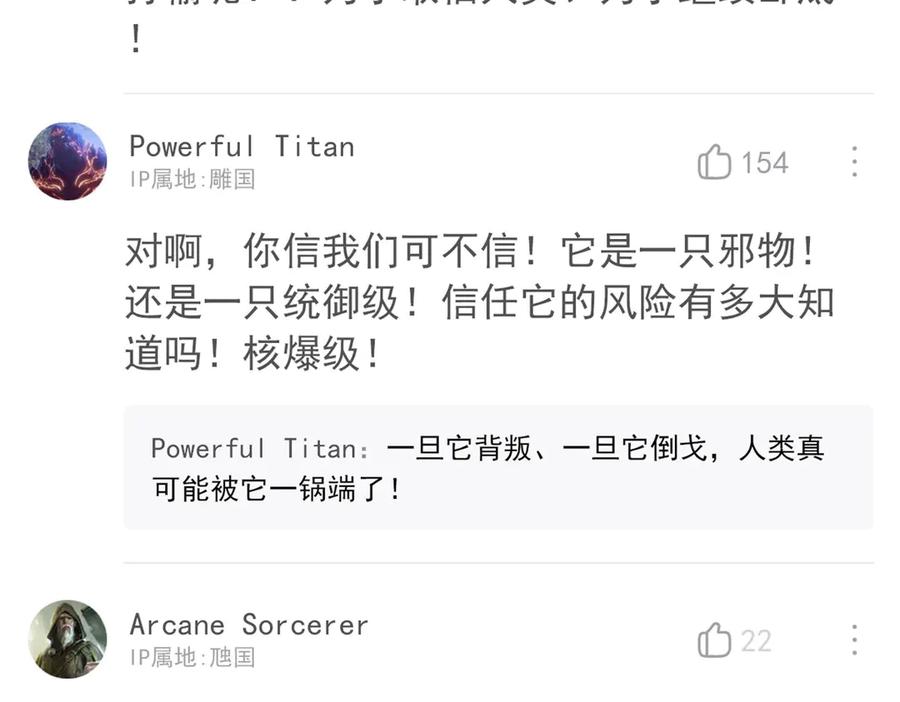 从精神病院走出的强者 312 虽未下蛋，鸡心拔凉 第52页