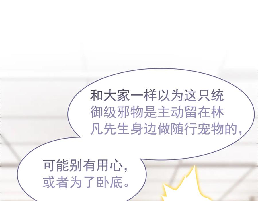 从精神病院走出的强者 312 虽未下蛋，鸡心拔凉 第26页