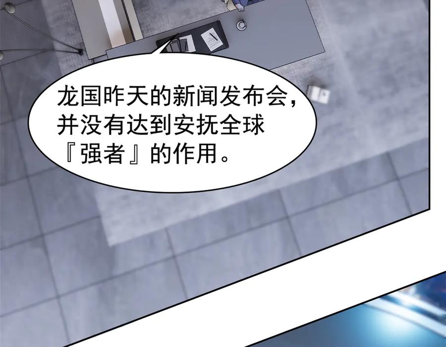 从精神病院走出的强者 312 虽未下蛋，鸡心拔凉 第58页