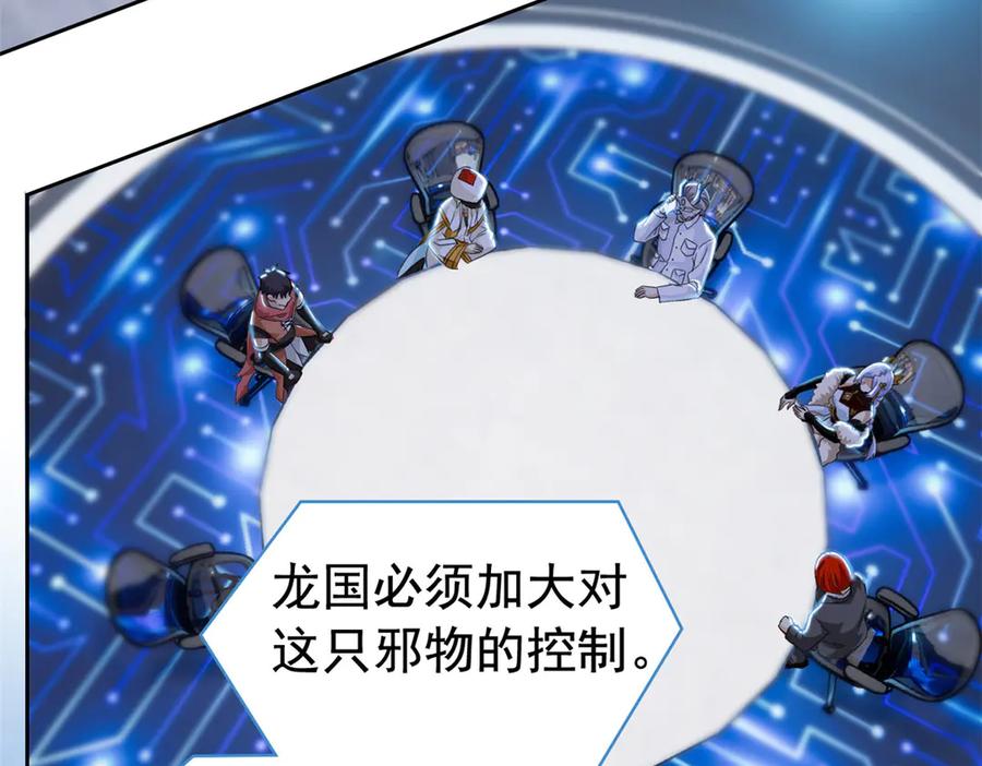 从精神病院走出的强者 312 虽未下蛋，鸡心拔凉 第59页