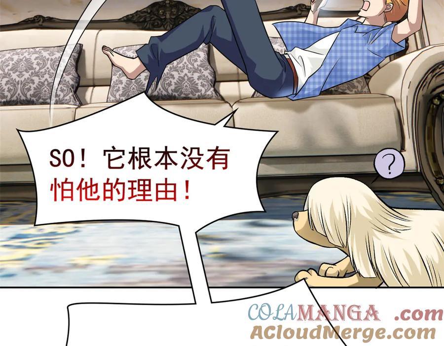 从精神病院走出的强者 312 虽未下蛋，鸡心拔凉 第45页