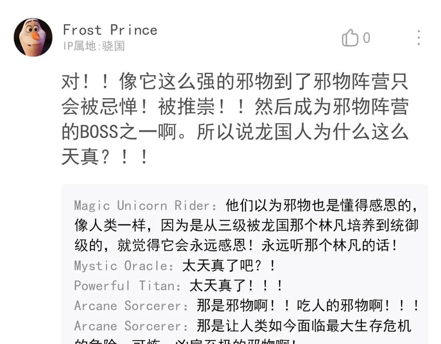 从精神病院走出的强者 312 虽未下蛋，鸡心拔凉 第55页