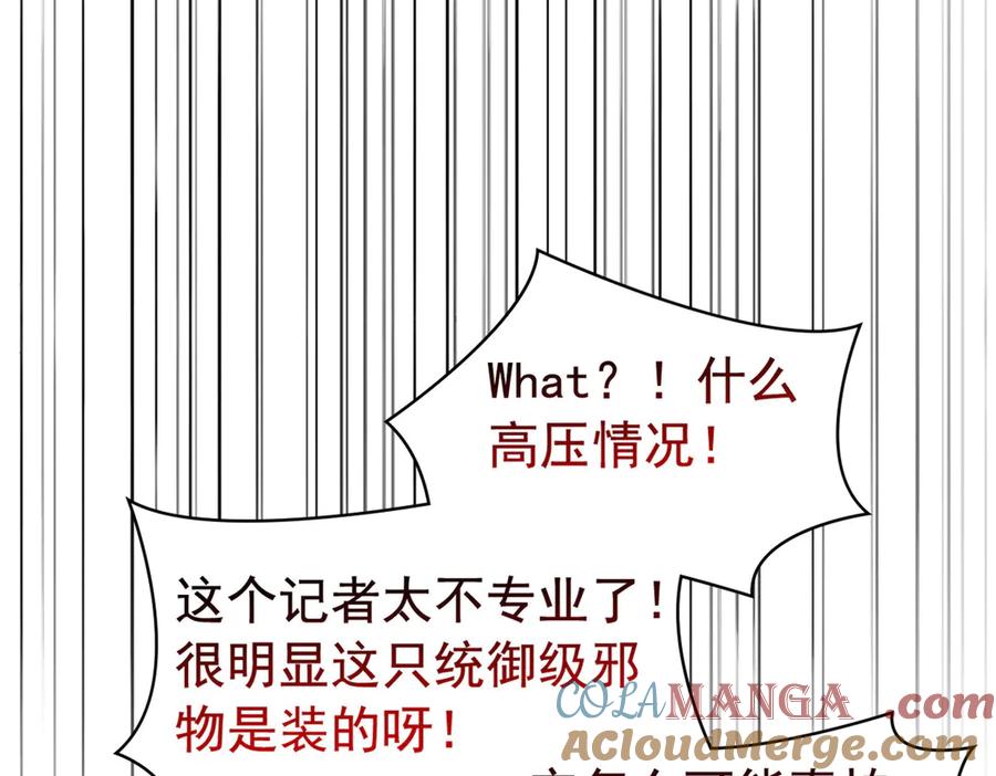 从精神病院走出的强者 312 虽未下蛋，鸡心拔凉 第41页