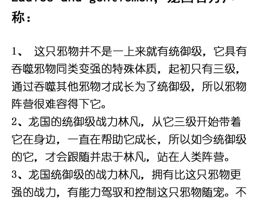从精神病院走出的强者 312 虽未下蛋，鸡心拔凉 第48页