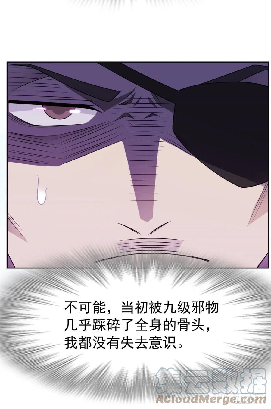 从精神病院走出的强者 30 他是好人，他好信我！ 第19页