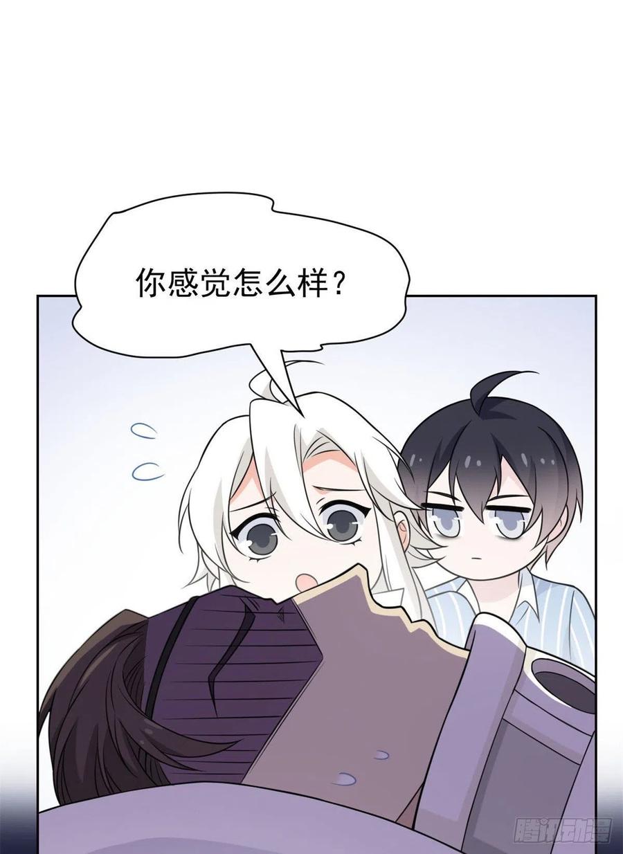 从精神病院走出的强者 30 他是好人，他好信我！ 第36页