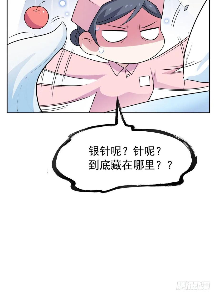 从精神病院走出的强者 30 他是好人，他好信我！ 第32页