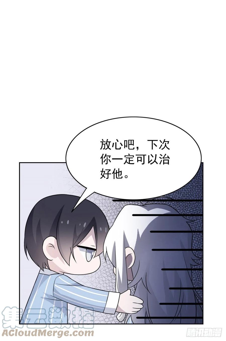从精神病院走出的强者 30 他是好人，他好信我！ 第16页