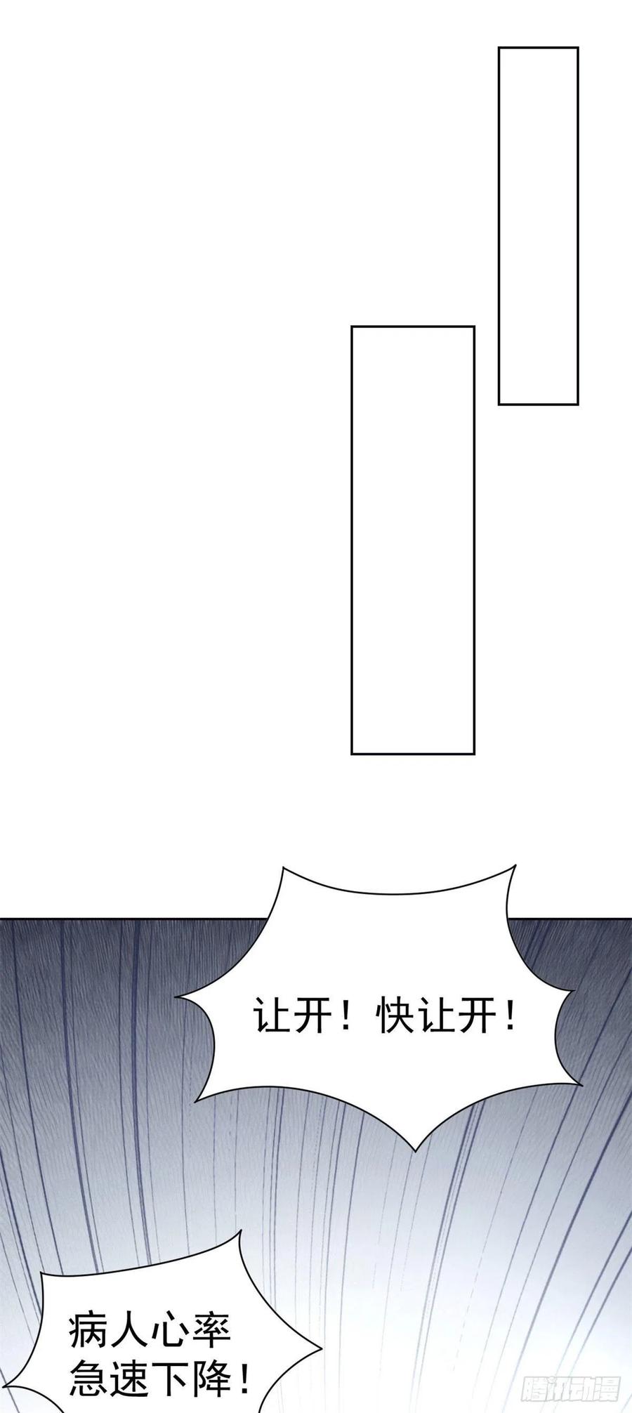 从精神病院走出的强者 30 他是好人，他好信我！ 第14页