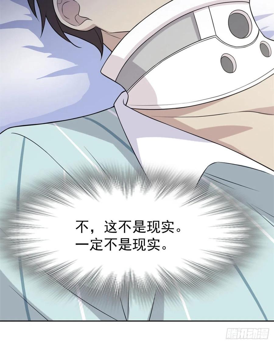 从精神病院走出的强者 30 他是好人，他好信我！ 第38页