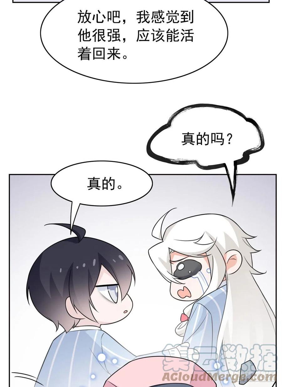 从精神病院走出的强者 30 他是好人，他好信我！ 第31页