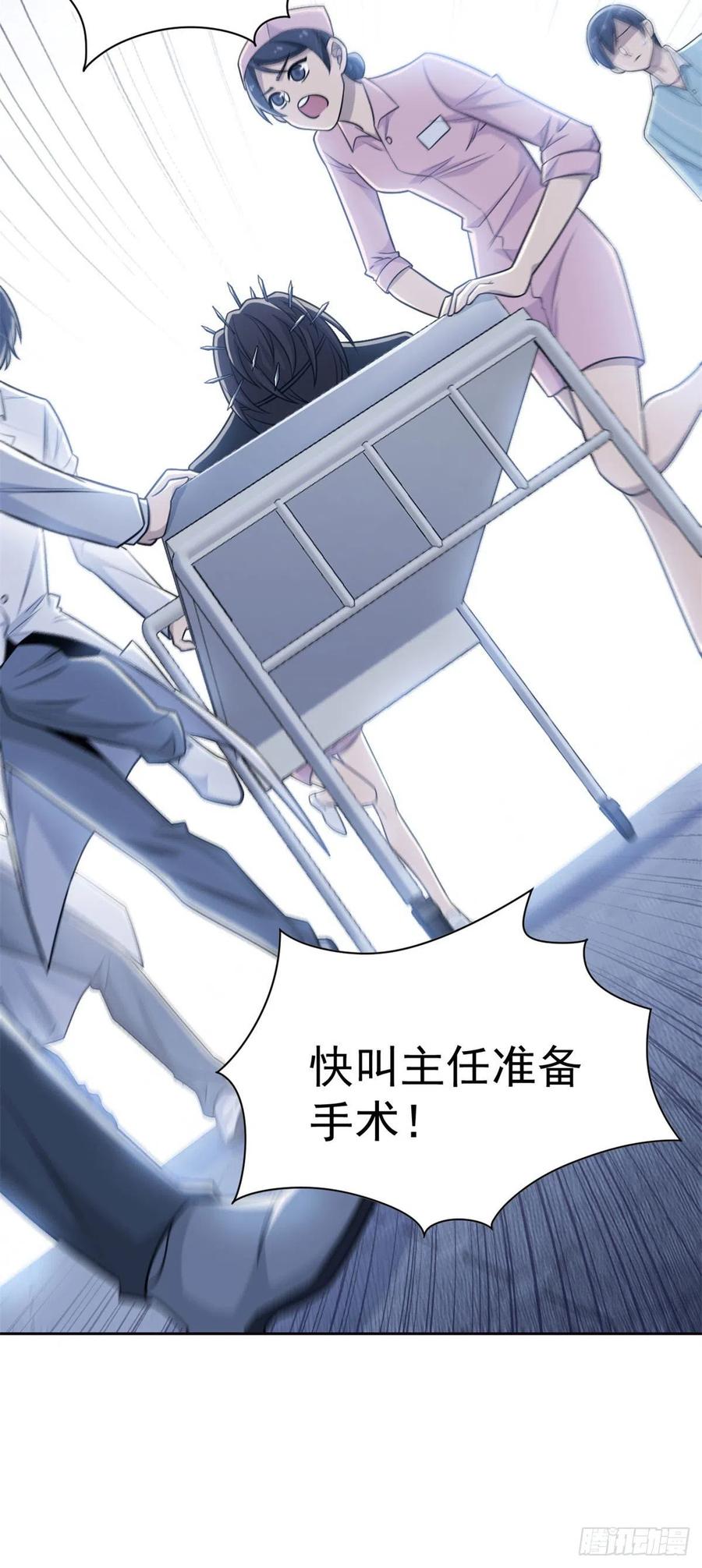 从精神病院走出的强者 30 他是好人，他好信我！ 第15页