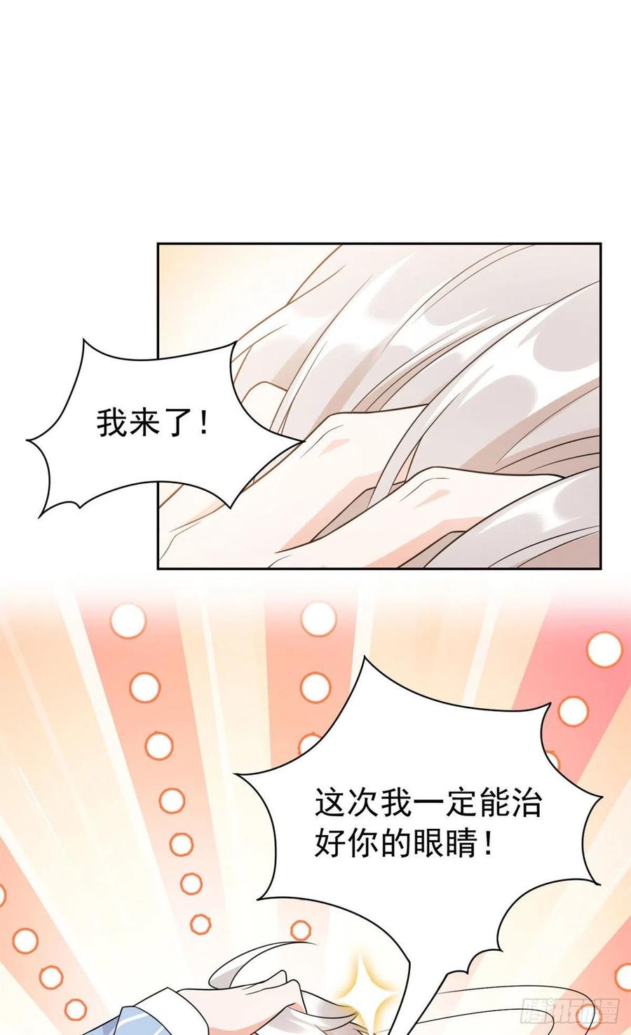 从精神病院走出的强者 30 他是好人，他好信我！ 第12页