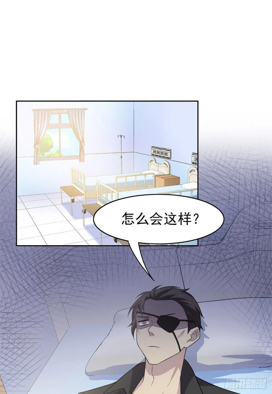 从精神病院走出的强者 30 他是好人，他好信我！ 第3页