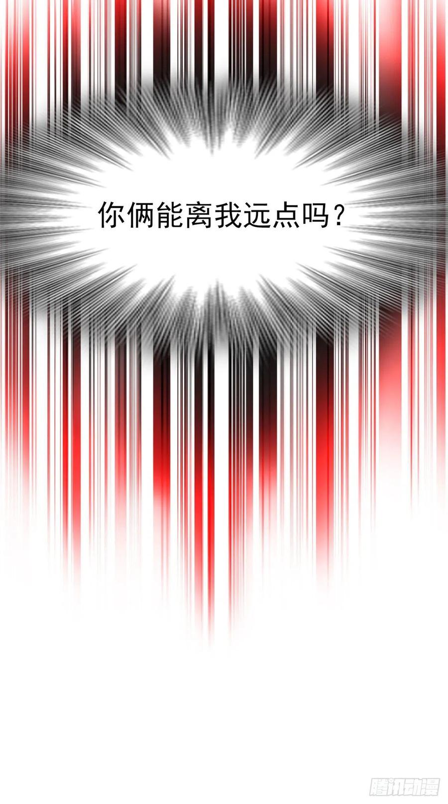 从精神病院走出的强者 30 他是好人，他好信我！ 第41页