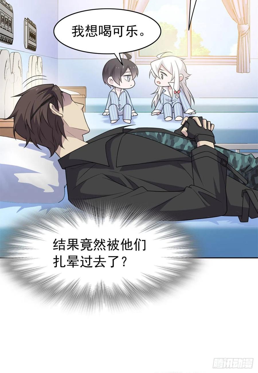 从精神病院走出的强者 30 他是好人，他好信我！ 第5页