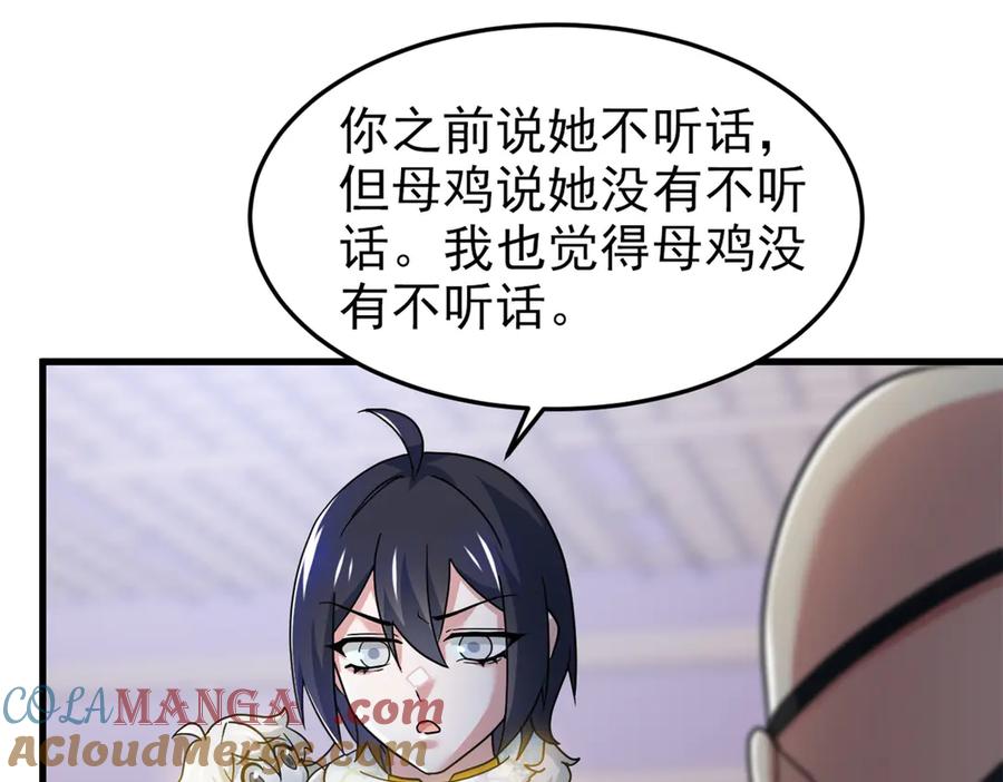 从精神病院走出的强者 315 受伤了吗？大鸟吹吹 第21页