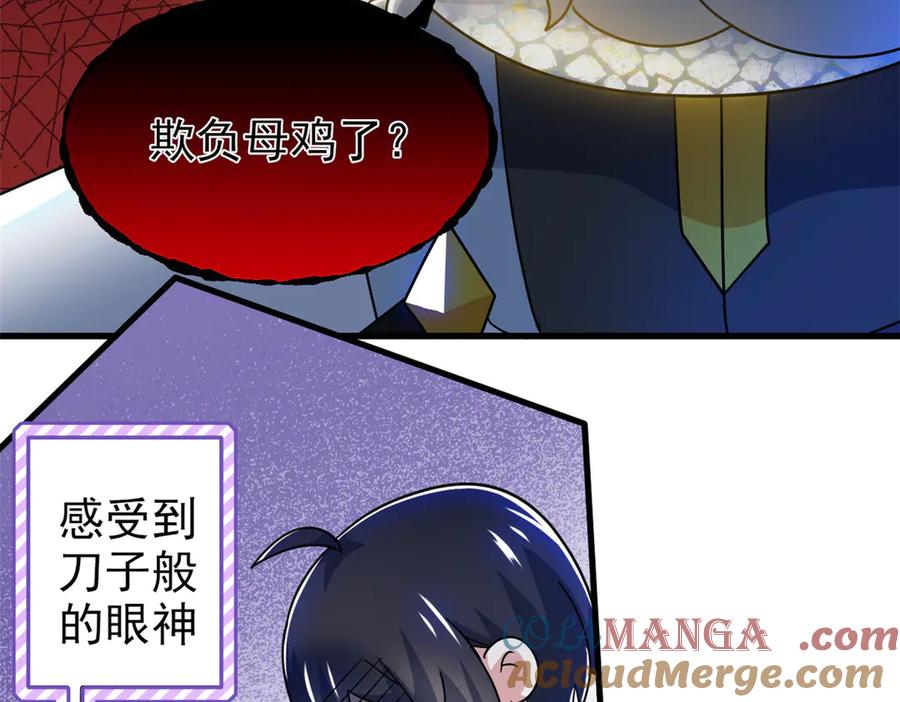 从精神病院走出的强者 315 受伤了吗？大鸟吹吹 第25页