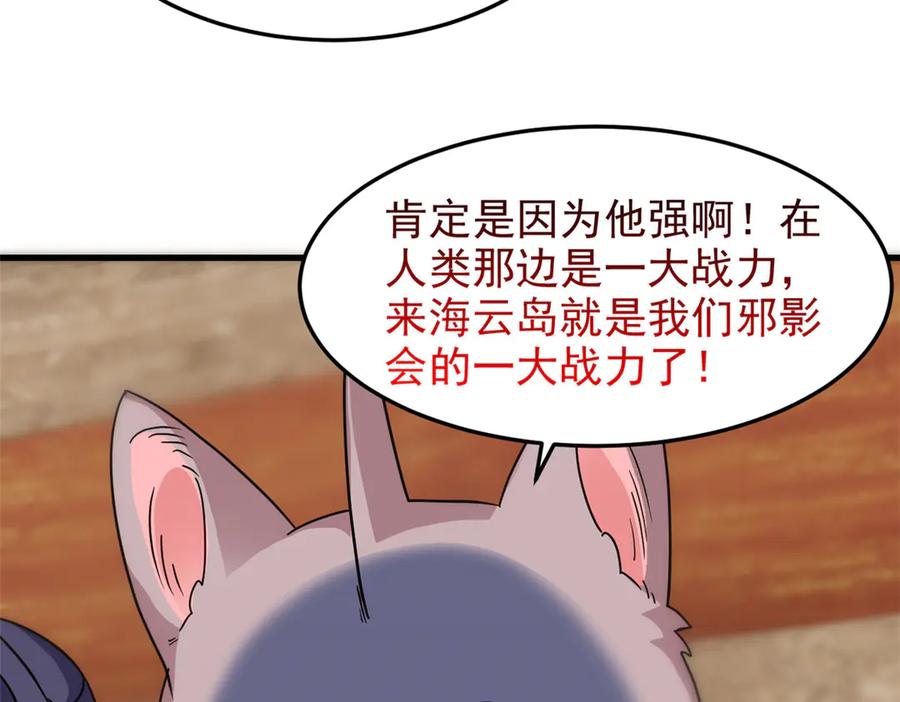 从精神病院走出的强者 315 受伤了吗？大鸟吹吹 第43页
