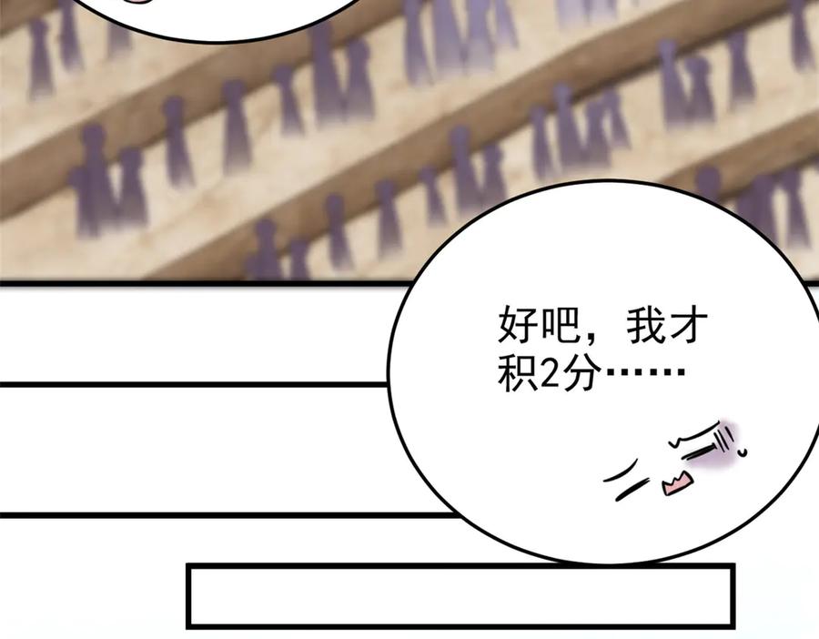 从精神病院走出的强者 315 受伤了吗？大鸟吹吹 第50页