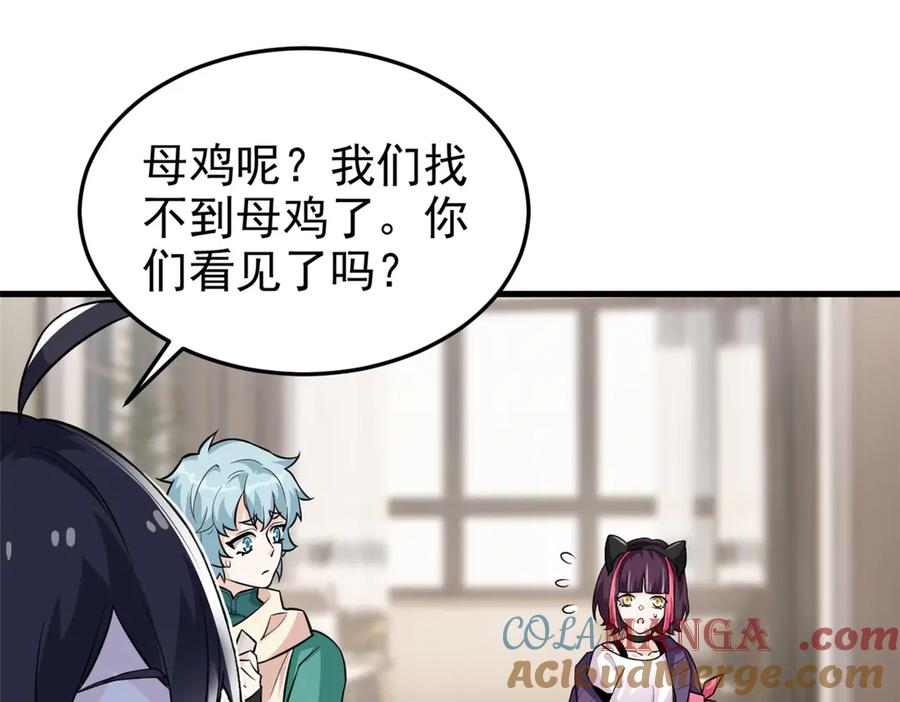 从精神病院走出的强者 315 受伤了吗？大鸟吹吹 第13页