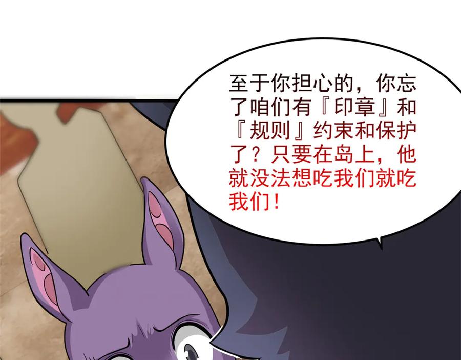 从精神病院走出的强者 315 受伤了吗？大鸟吹吹 第46页