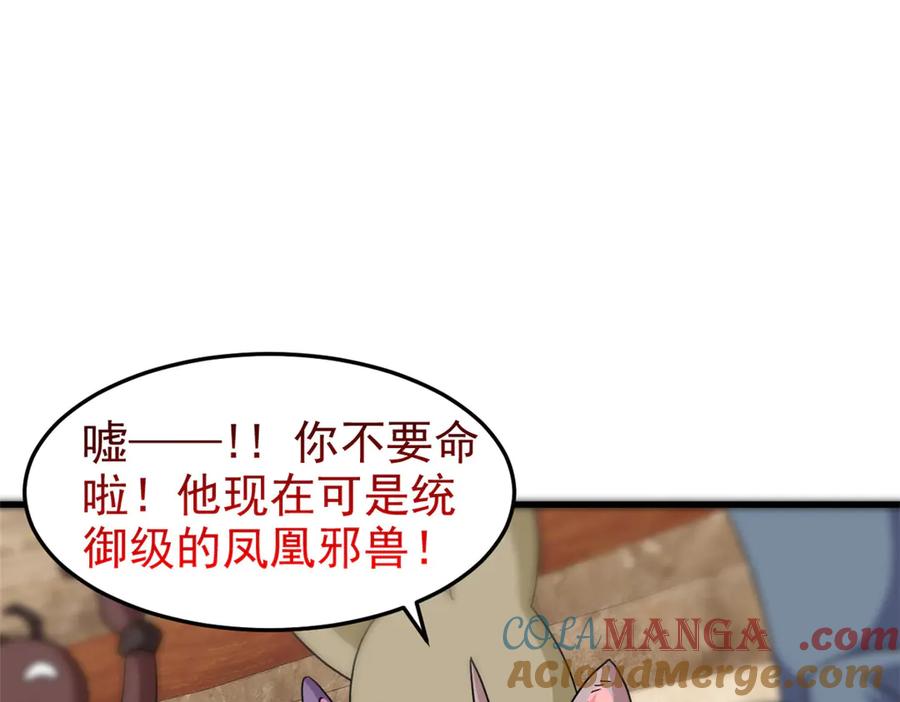 从精神病院走出的强者 315 受伤了吗？大鸟吹吹 第37页